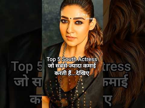 Top 5 South Actress जो सबसे ज्यादा कमाती है। #facts #viral #south #actress #shorts