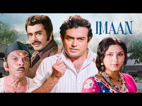 Imaan (1974) Hindi Full Movie | Sanjeev Kumar, Leena Chandavarkar | Bollywood Classic Hindi Movie