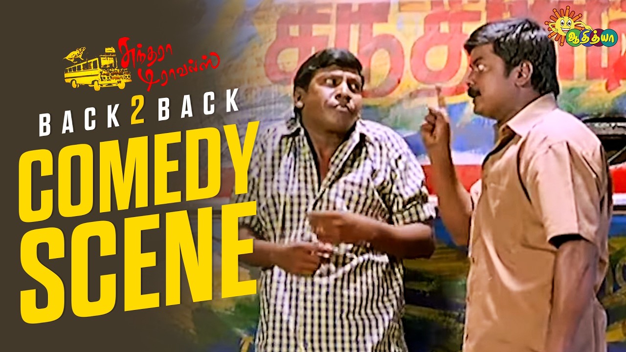 Sundara Travels Comedy Scenes 😂 | Murali & Vadivelu