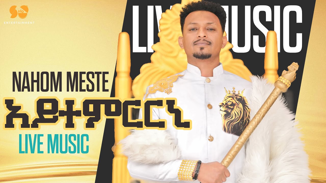 Discover the Latest Eritrean Music 2025 🎶 - Aytemrrni by Nahom Yohannes