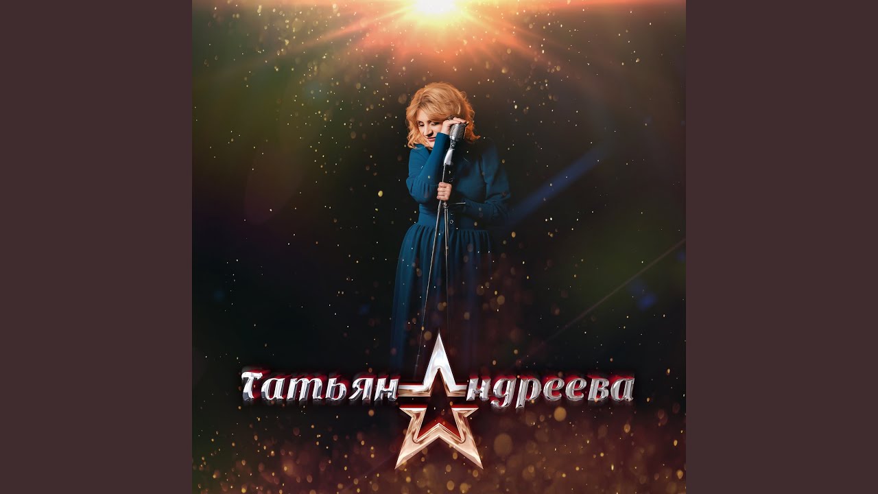 Дружная семья — сильная Россия 🇷🇺