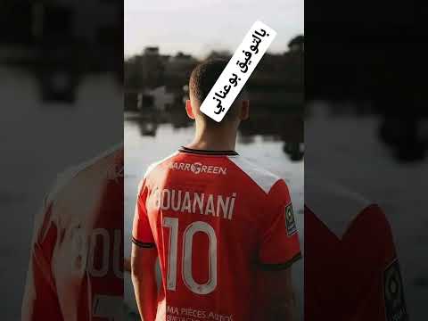 بالتوفيق بوعناني مع ناديه الجديد لوريان