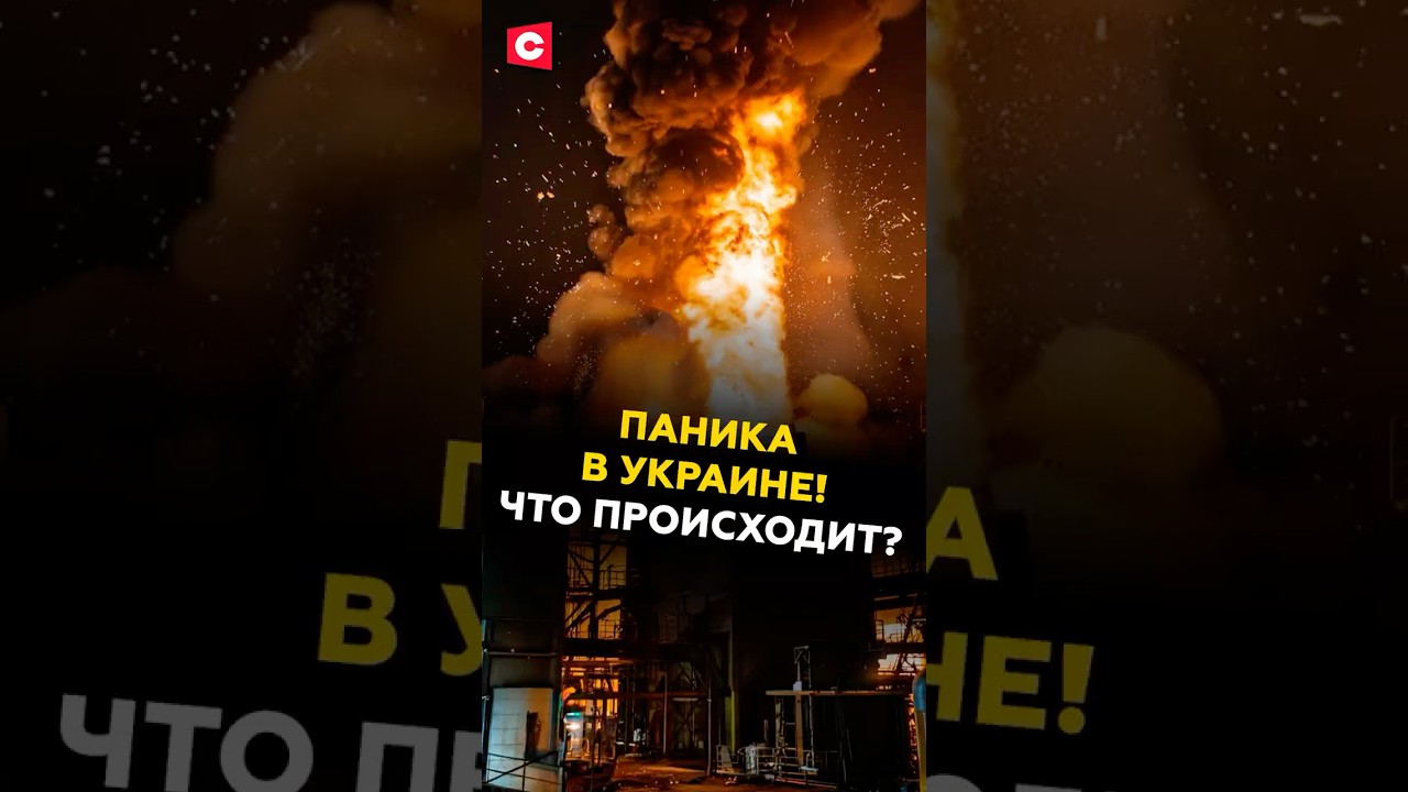 Экстренные новости: Что происходит в Украине и соседних странах 🇺🇦