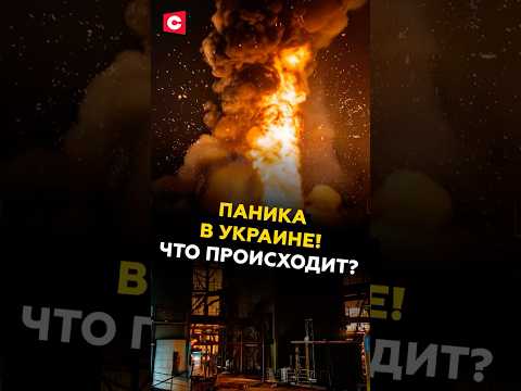 Экстренные новости: Что происходит в Украине и соседних странах 🇺🇦