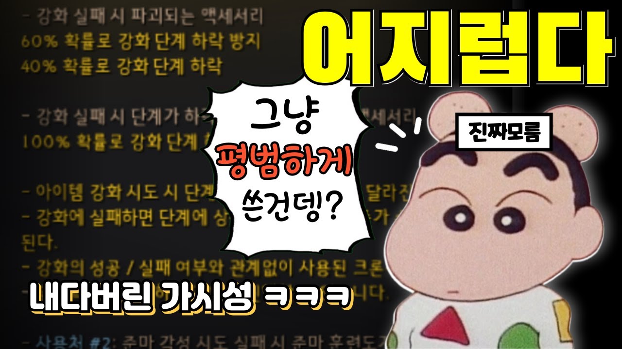 검은사막 연구소 업데이트 리뷰 (10월 31일) 🌟