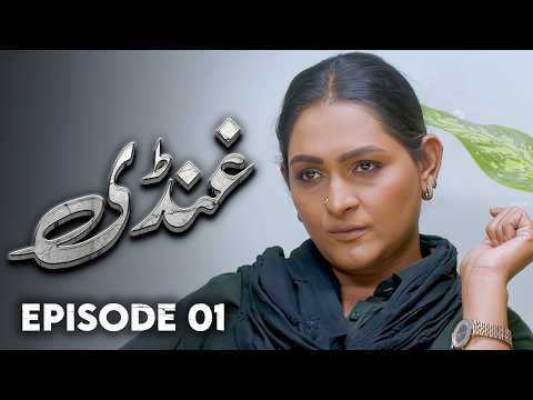 Ghundi - EP 01 | Love, Grief, Deception - New Pakistani Drama