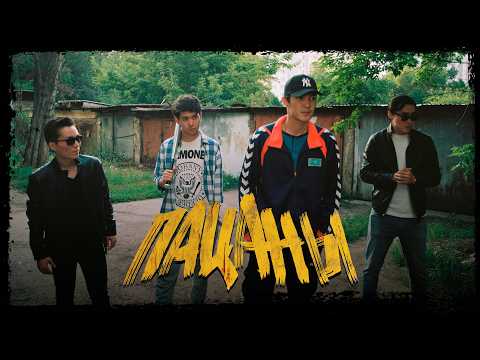 "Пацаны": Слово пацана по-казахски | Криминальная драма о районах | Жана Казакша фильм