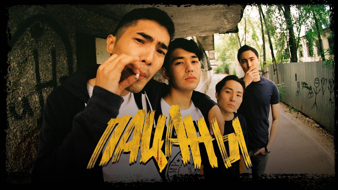 «Пацаны»: Значение слова «пацан» по-казахски и криминальная драма о районах