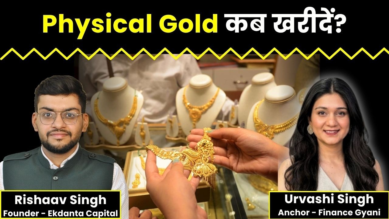 Gold & Silver Price Updates: कब करें खरीदारी? 💰