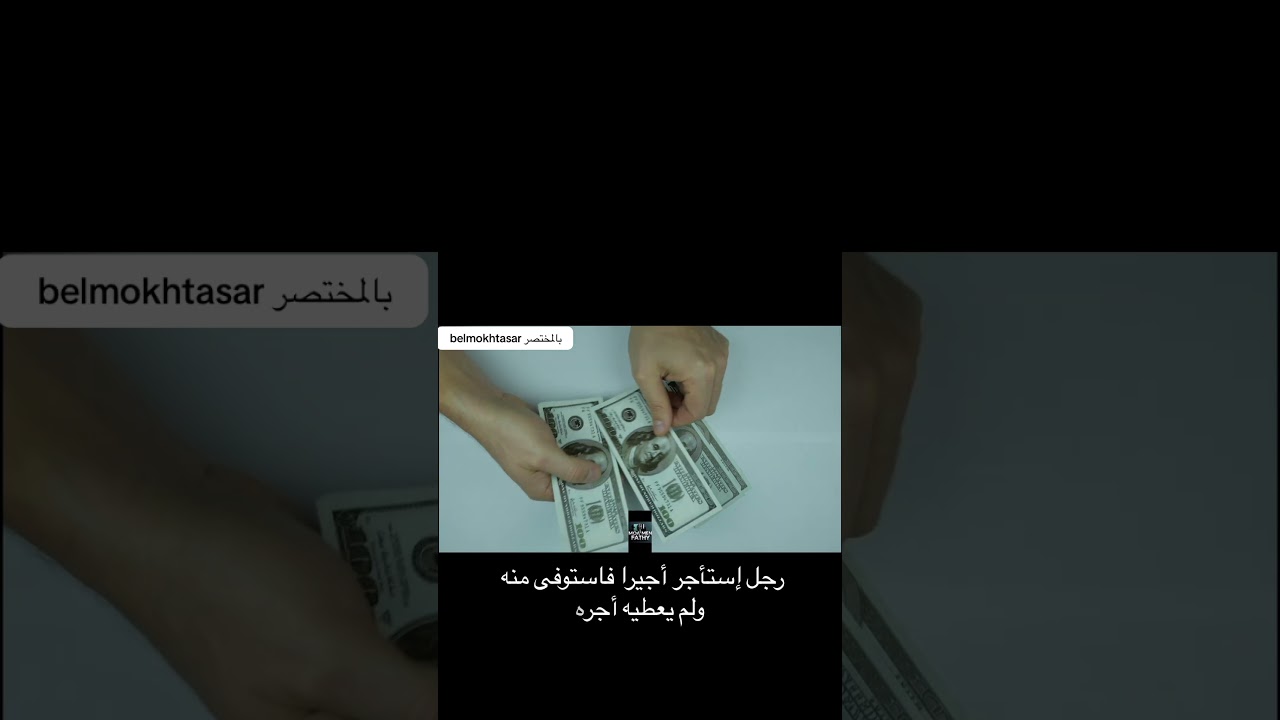 هل ستنفعك العمرة أو الحج إذا لم تكن عادلاً؟ ✨