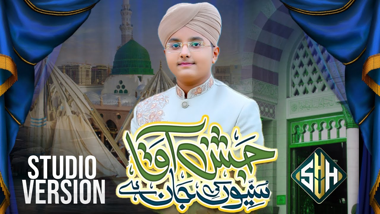 New Kalam 2025 - Studio Version | Jashn E Aaqa Sunnion 🌙