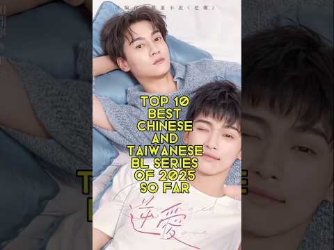 Top 10 Best Chinese & Taiwanese BL Series Of 2025 So Far #bl #blseries #chinesebl #taiwanesebl