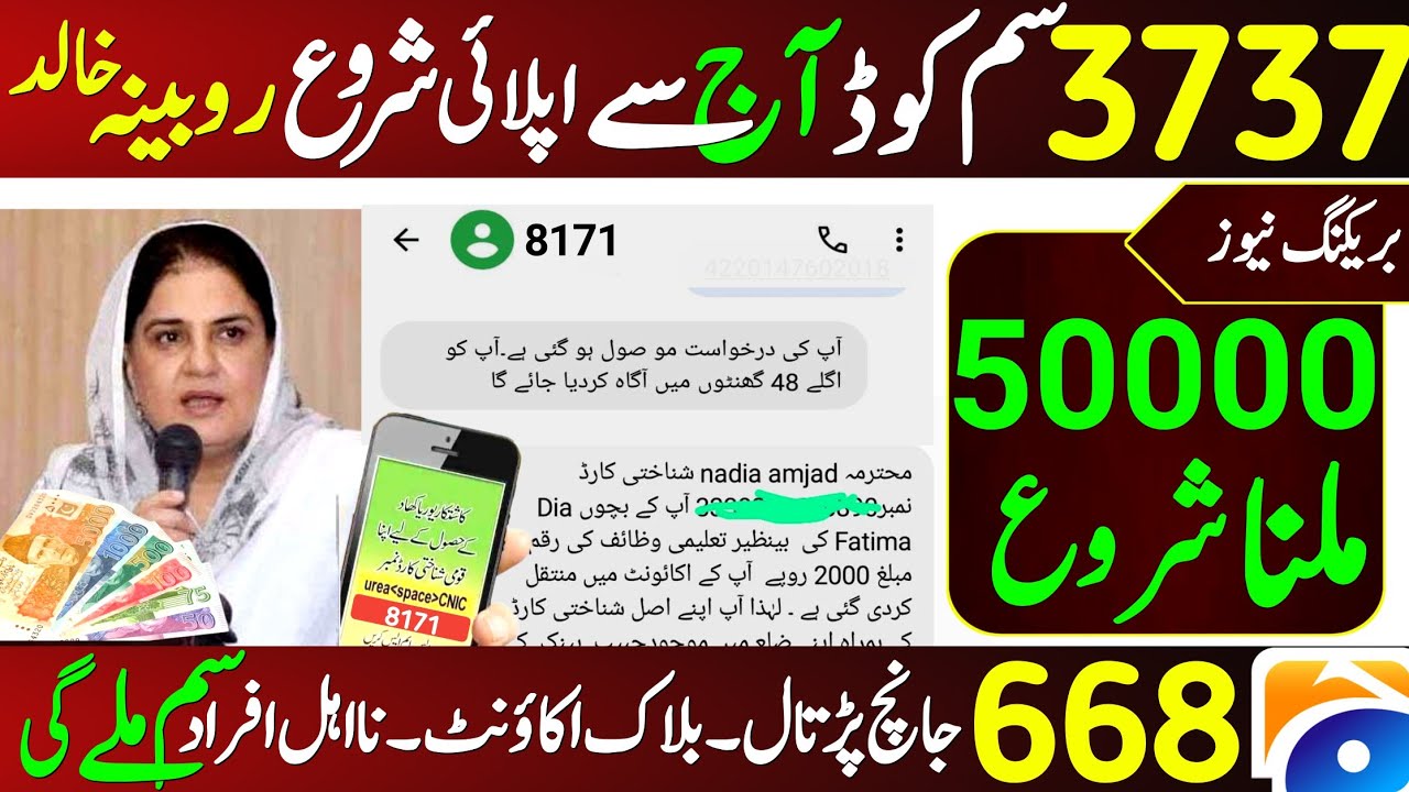 10M SIM BISP Payment & Bank Transfer Launch in 2026