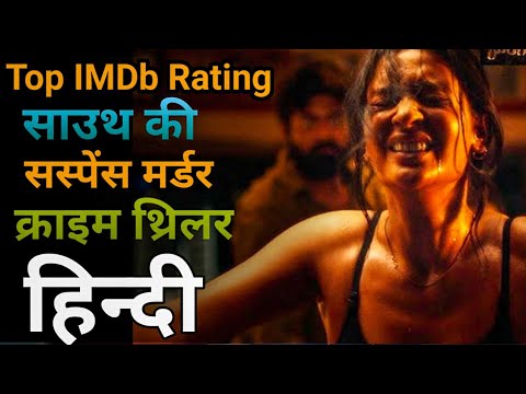 Top 08 South Crime Suspense Thriller Movies In Hindi | South Suspense Movies On YouTube
