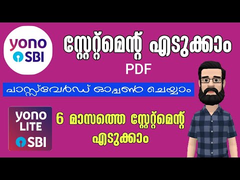 Sbi Statement എങ്ങനെ ഡൗൺലോഡ് ചെയ്യാം