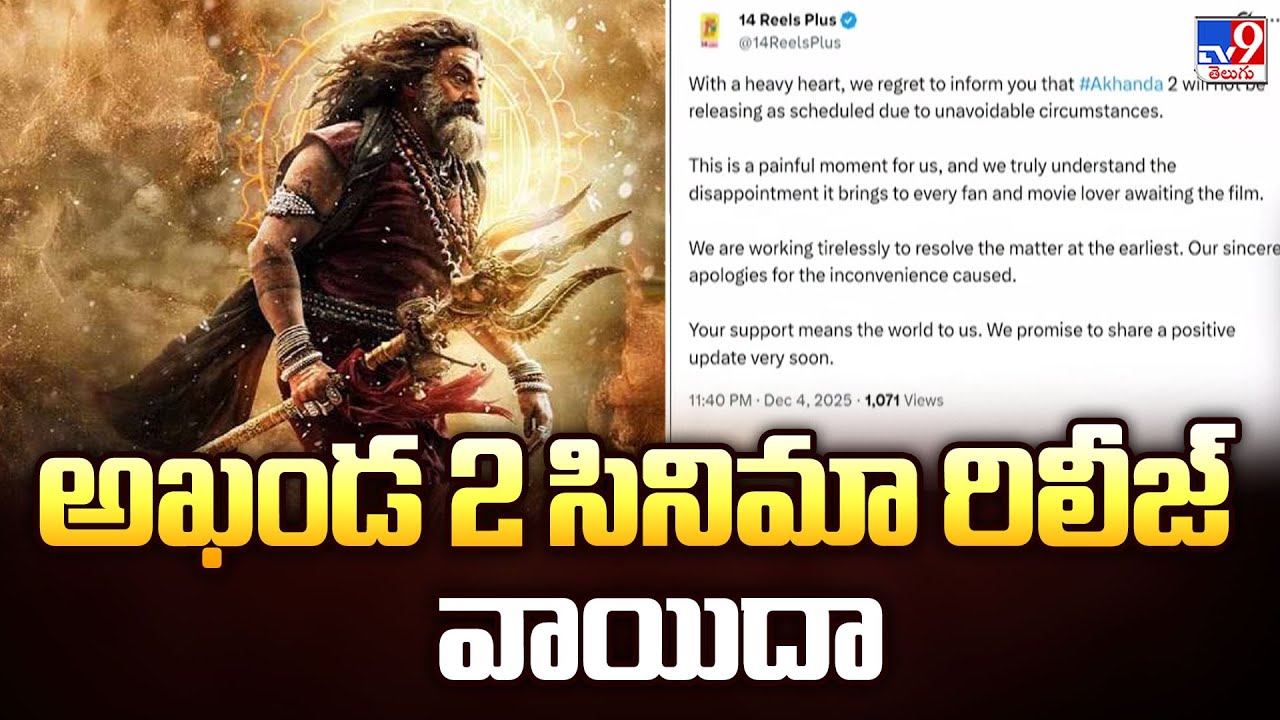 Akhanda 2 Thaandavam Release Postponed 🎬