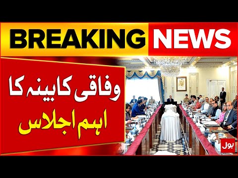 PM Shehbaz Chairs Federal Cabinet Meeting | Latest Updates | Breaking News