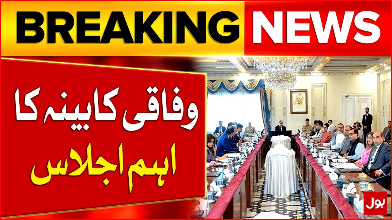 PM Shehbaz Leads Key Federal Cabinet Meeting – Latest Updates & Breaking News 🇵🇰