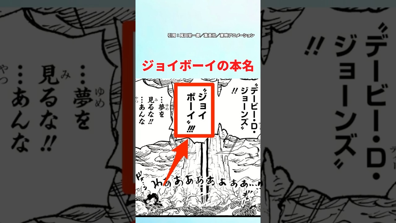 【最新話】ジョイボーイの本名がついに判明！？ワンピース最新1164話の衝撃展開🔥
