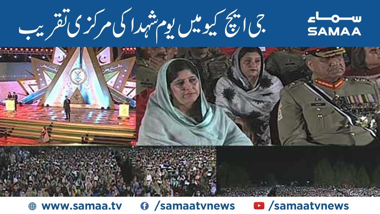 Defence Day Ceremony at GHQ Rawalpindi 🇵🇰