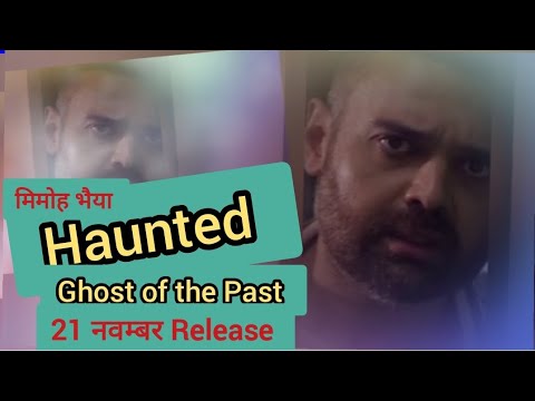 Haunted Ghosts: Mimoh Chakraborty's Upcoming Horror 🎬