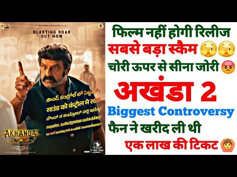 Akhanda 2 Release Delay Sparks Controversy 🎬