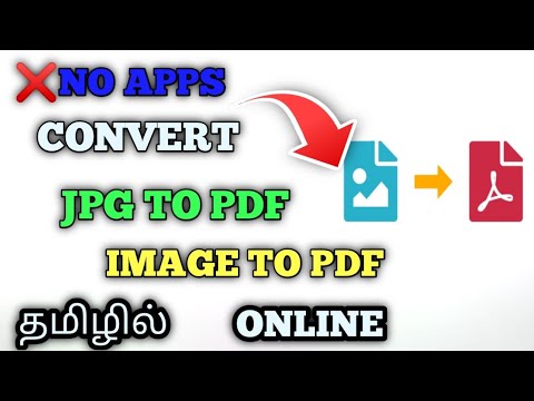 JPG TO PDF || JPG TO PDF CONVERT IN ONLINE || IN TAMIL 👍