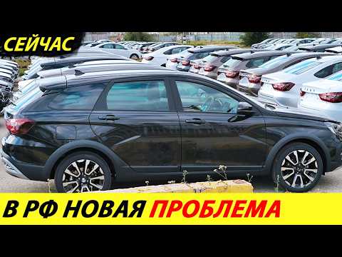 ⛔️РОССИЯ УДИВЛЯЕТ КАЖДЫЙ ДЕНЬ❗❗❗ МИНФИН ДОБИЛ АВТОРЫНОК🔥 ЦЕНЫ ВОЗВРАЩАЮТ✅ НОВОСТИ СЕГОДНЯ