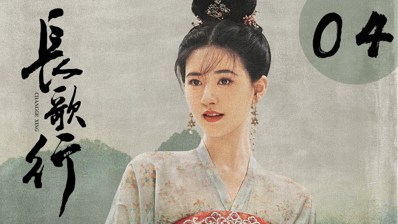 [ENG SUB] The Long Ballad Episode 4 | Featuring Dilraba Dilmurat & Wu Lei 🎬