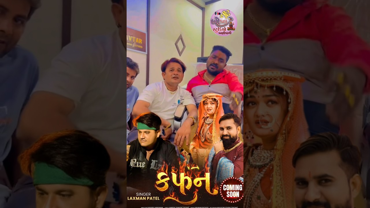 Coming Soon: New Viral Song 🔥