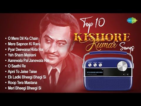 Top 10 Kishore Kumar Songs | O Mere Dil Ke Chain | Mere Sapnon Ki Rani | Pyar Deewana Hota Hai