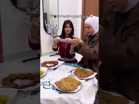 انتو هم هيج 😂 #فاطمه_قيدار #رمضان_كريم #رمضان_يجمعنا #اشترك_بالقناه #mbc1 #فنانيس #رمضان_يجمعنا