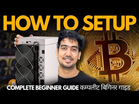 How to setup a Bitcoin Miner: A Complete Beginner's Guide🔥