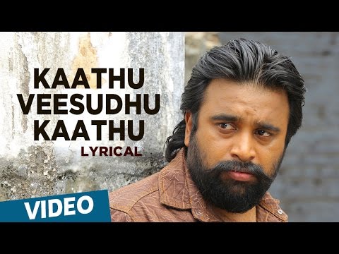 Kidaari Songs | Kaathu Veesudhu Kaathu Song with Lyrics | M.Sasikumar, Nikhila Vimal | Darbuka Siva