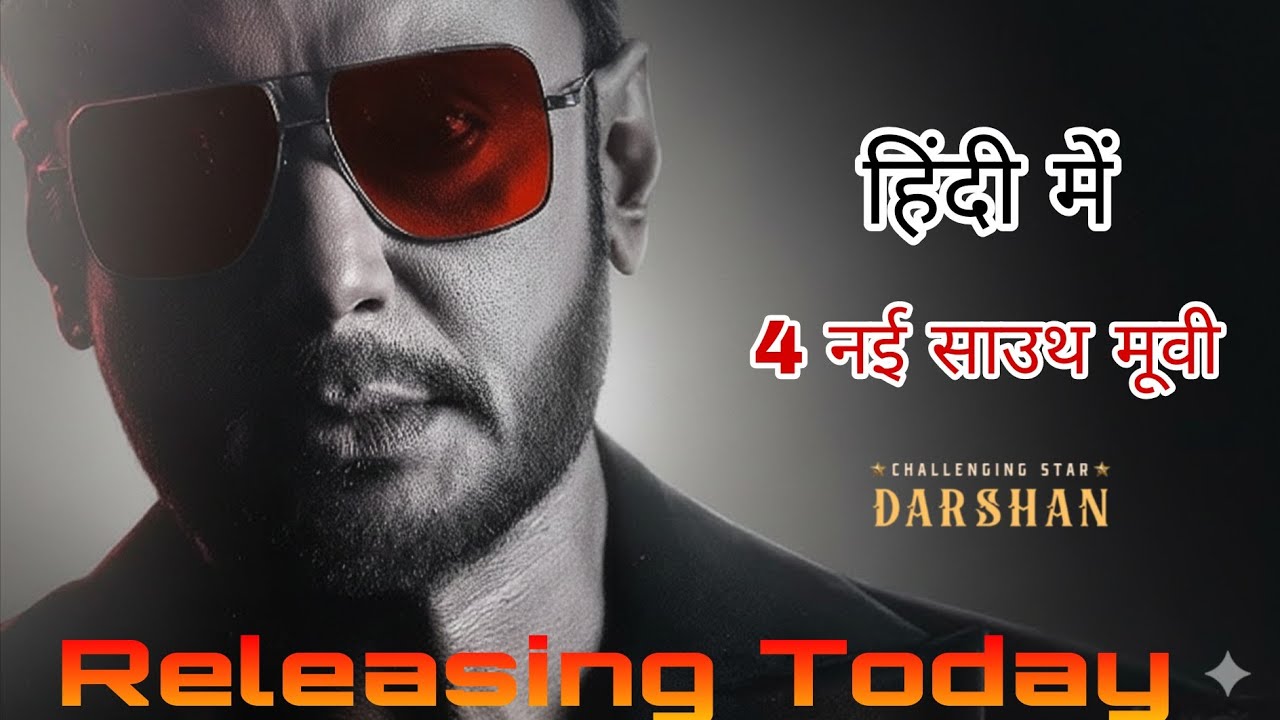 4 New South Hindi Dubbed Movies Releasing Today 🎬