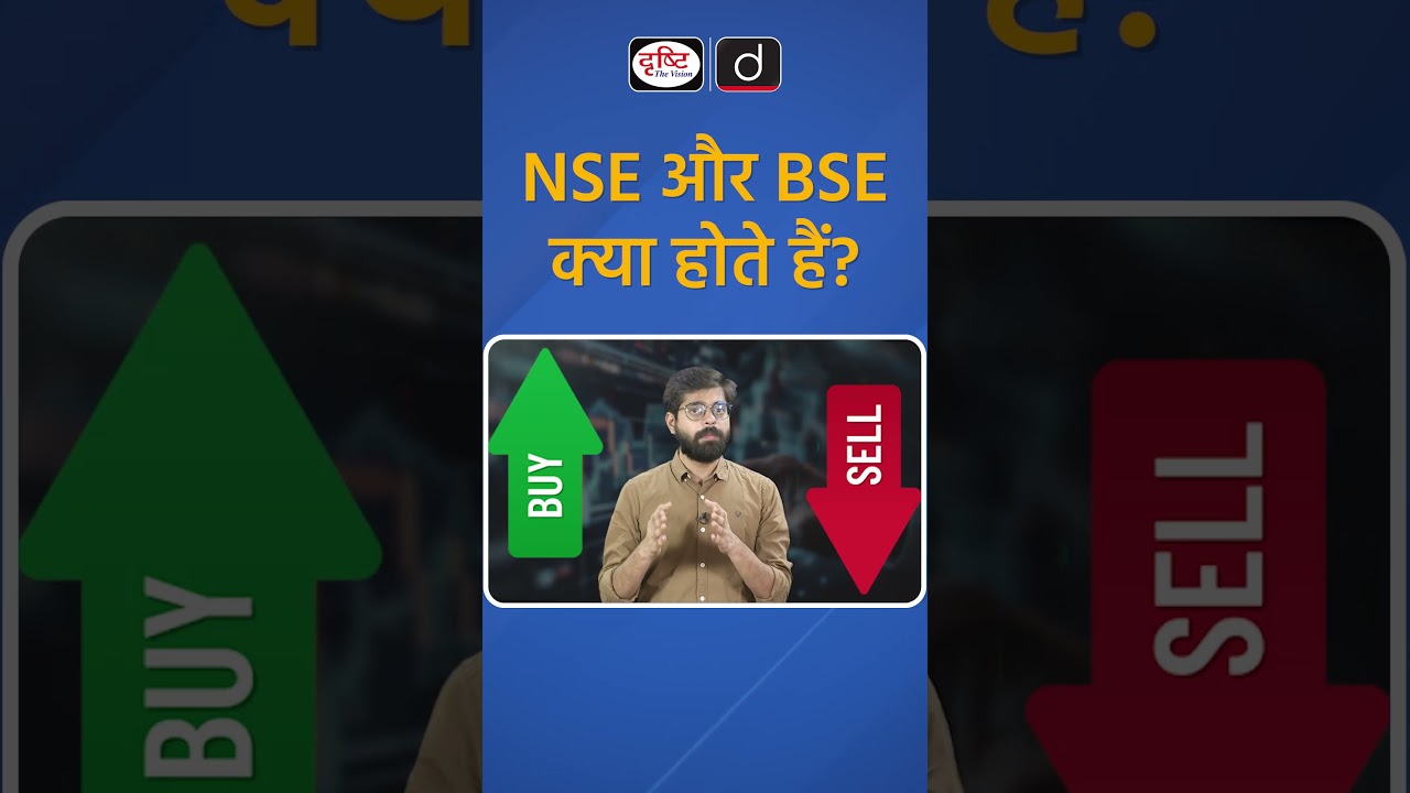 NSE & BSE Explained | Share Market Basics 📈