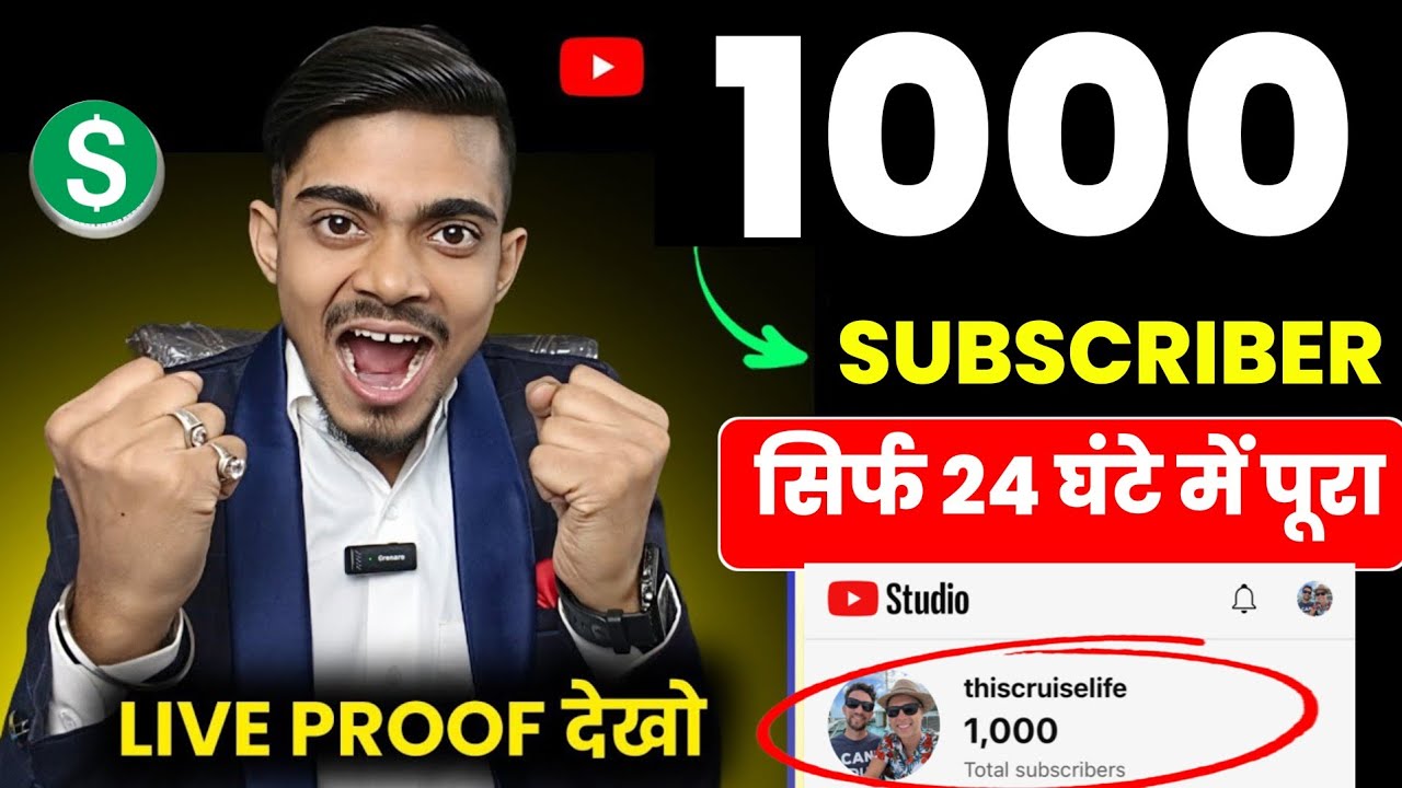 YouTube Subscribers Badhane Ke Tips ๐