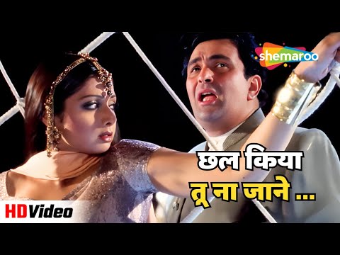 Chhal Kiya Tu Na Jaane | छल किया तू ना जाने | Udit Narayan | Sridevi, Rishi Kapoor | Romantic Song