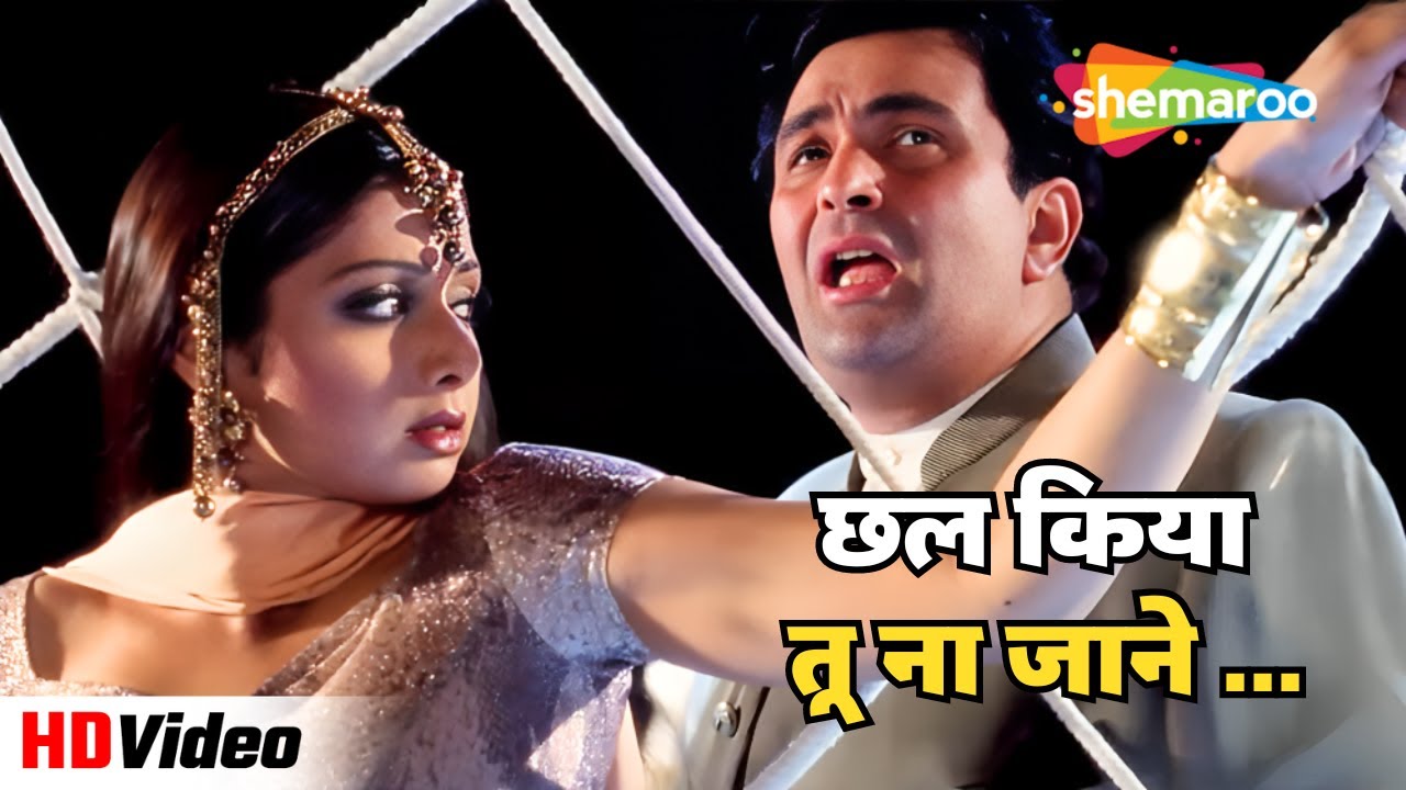 Chhal Kiya Tu Na Jaane - Romantic Song (1997)