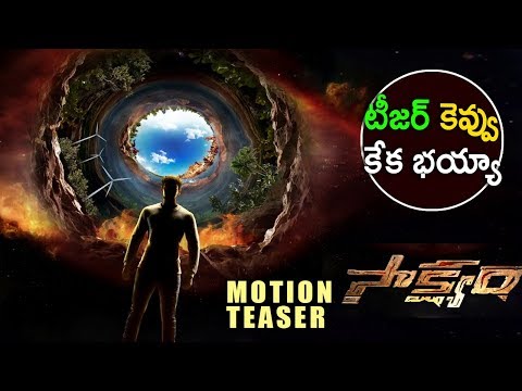 Saakshyam Motion Teaser 2017 || Latest Telugu Movie 2017 - Sai Srinivas & Pooja Hegde
