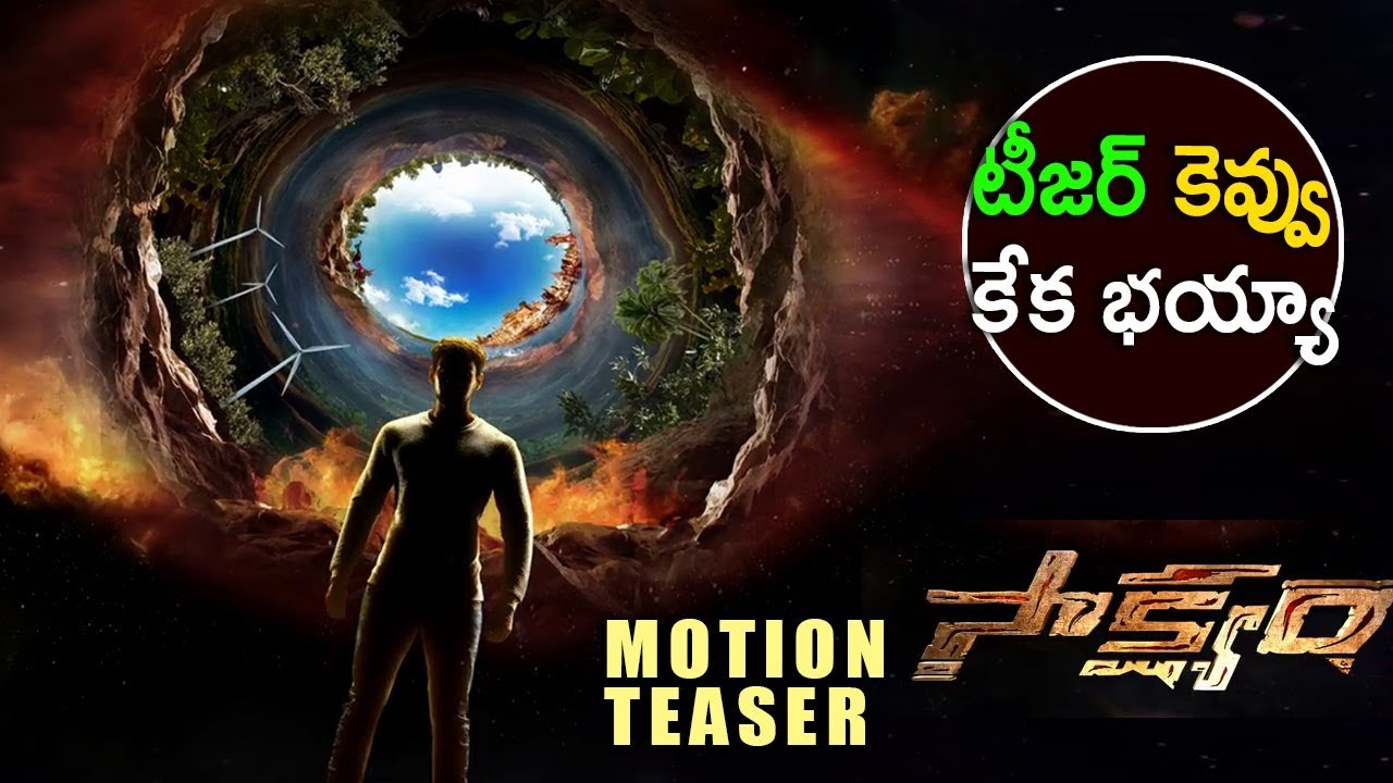Saakshyam Motion Teaser 2017 | Latest Telugu Movie Featuring Sai Srinivas & Pooja Hegde