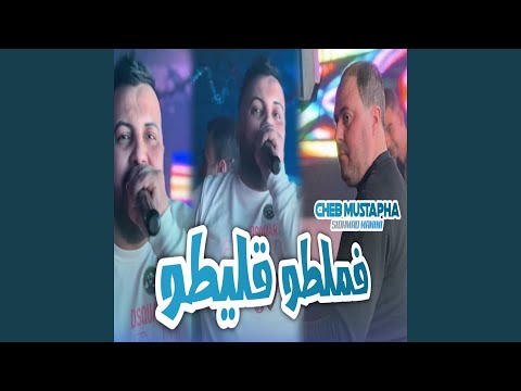 Famlito Galito (feat. manini sahar)