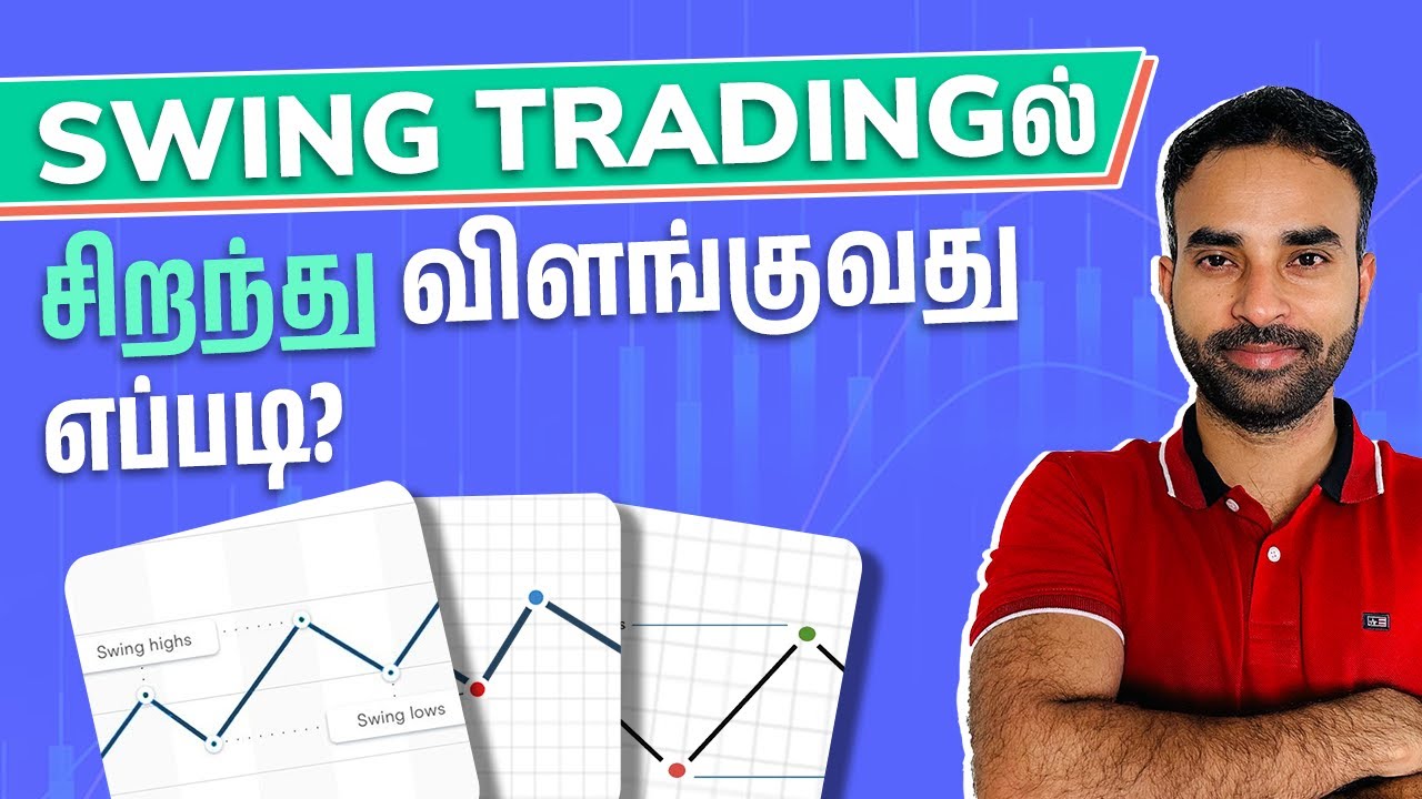 Top 6 Swing Trading Tips for Beginners in Tamil 📈