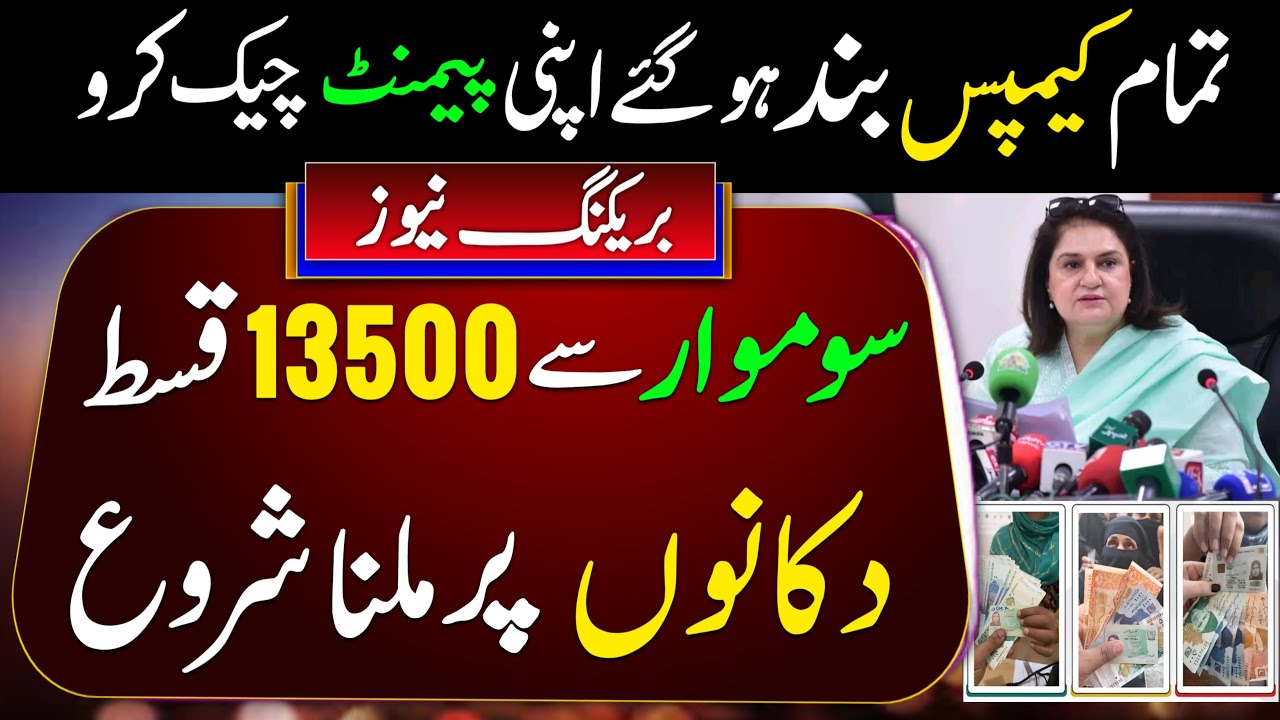 Bisp Shops Open & 8171 Check Online 2025 🛍️