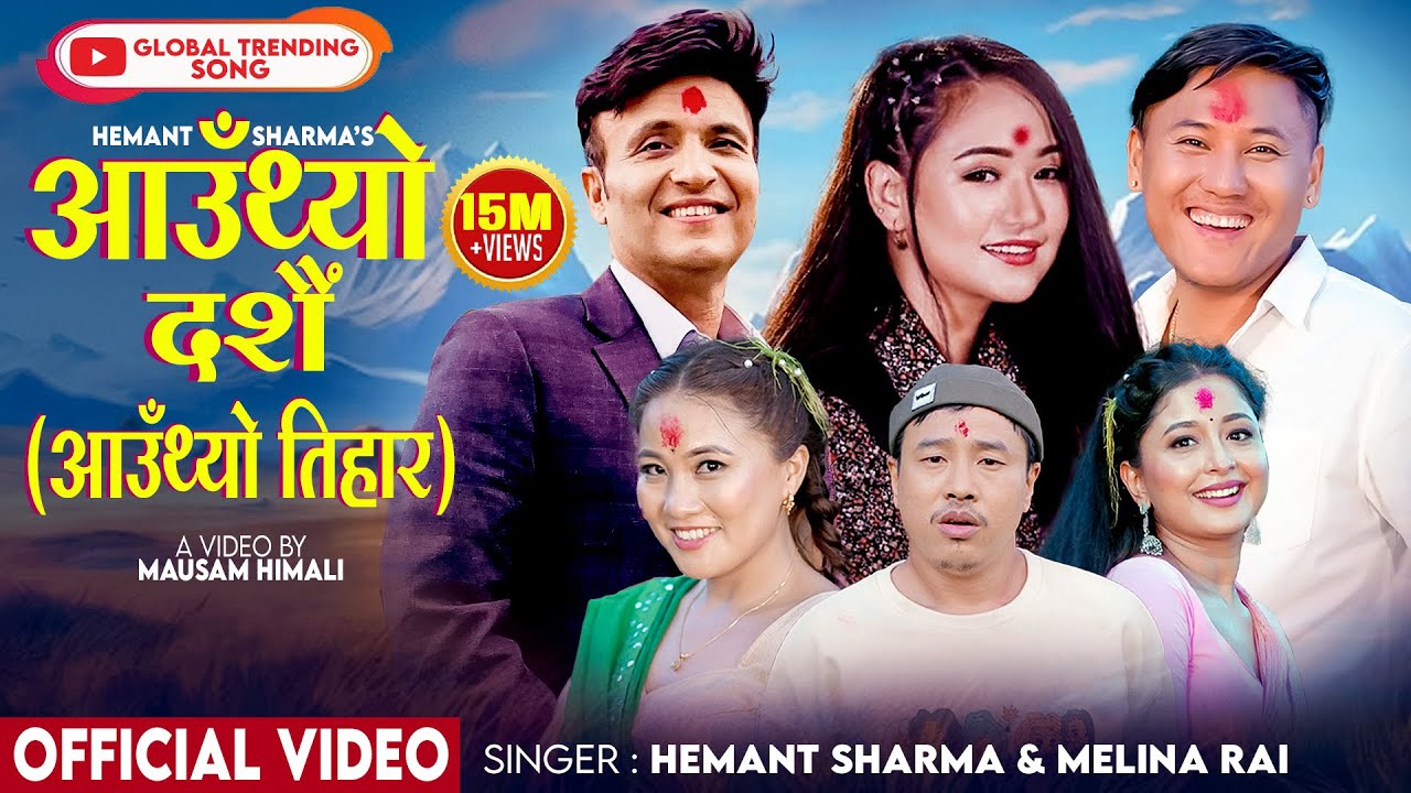 Aauthyo Dashain (Aauthyo Tihar) - Nepali Festival Song Celebrating Unity