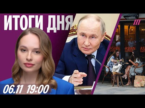 Россия и США обмениваются ядерными угрозами, задержание z-блогерши и кризис на Патриарших прудах