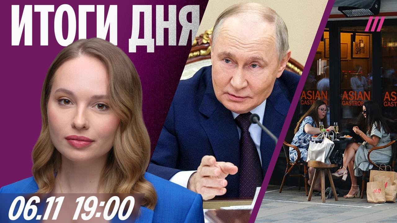 Россия и США обмениваются ядерными угрозами, задержание z-блогерши и кризис на Патриарших прудах