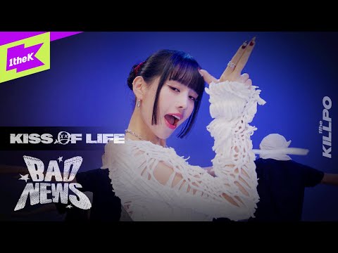 키스오브라이프 (KISS OF LIFE) _ Bad News | 1theKILLPO | 원더킬포 | 킬포인트 | 퍼포먼스 | Performance | 4K | 쥴리 나띠 벨 하늘