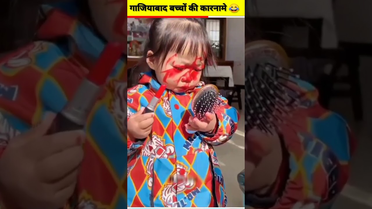 अजब बच्चों की मजेदार हरकतें 😄 | गजब का कॉमेडी वीडियो