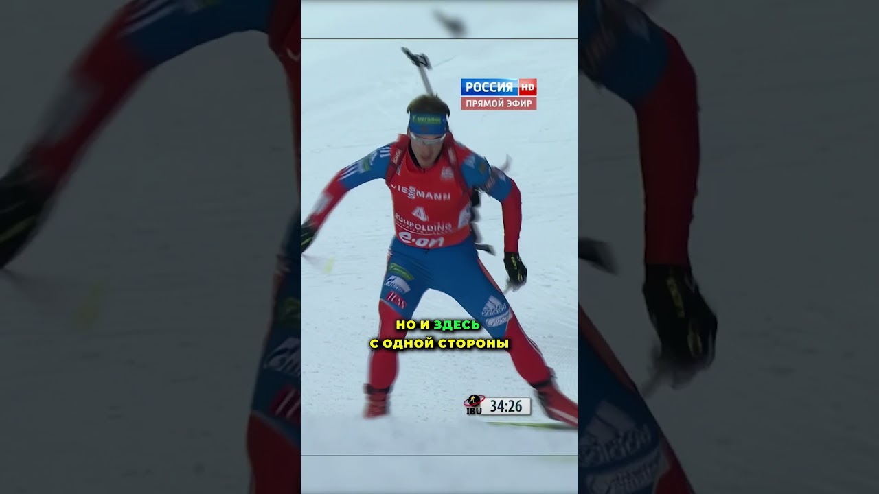 Фуркад vs Малышко в масс-старте Кубка мира 🏆